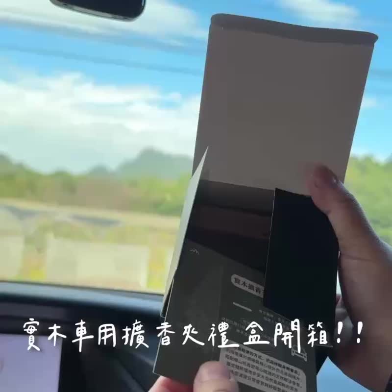 New Arrival: 【Car Diffuser】 Quality Natural Wood Diffuser Clip + 5ml Cypress Essential Oil - Christmas Gift Aroma Gift Box - Fragrances - Wood 