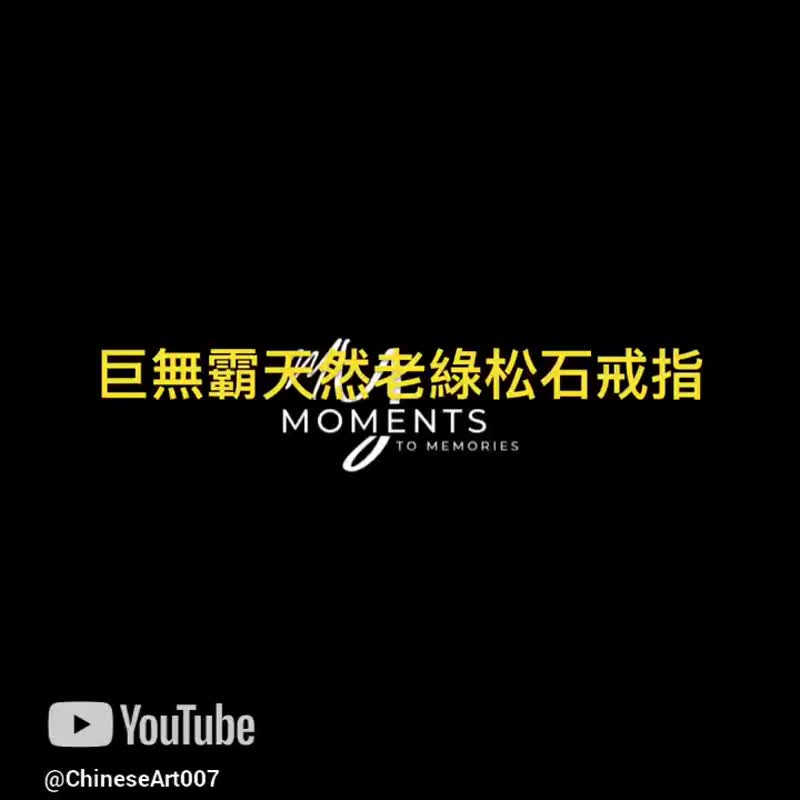 巨無霸天然老綠松石戒指 20mm 原礦鐵線紋 Ring 復古鏤空鍍銀 - 戒指 - 玉石 綠色