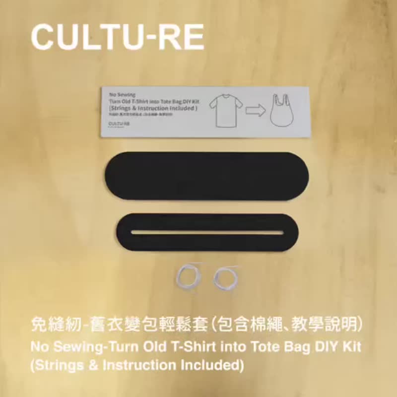 Golden Pin Design T-shirt Free Transformation Tote Bag DIY Kit Fun Christmas Gift Exchange Free Wrapping - กระเป๋าแมสเซนเจอร์ - วัสดุอื่นๆ สีดำ