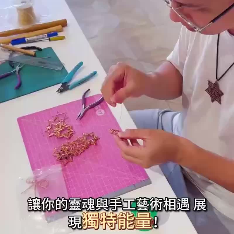 六芒星 大衛星 梅爾卡巴 神聖圖騰 吊墜 吊飾 純銅 金屬編織 - 項鍊 - 銅/黃銅 金色