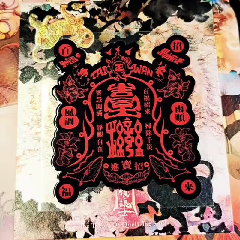 【臺灣百福招來】水晶貼紙x賀卡組─黑底紅字 - 貼紙 - 紙 多色