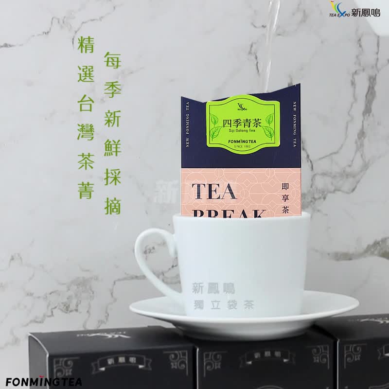 世界の即享茶-四季青茶Siji Oolong Tea 台灣四季春茶梔子花香 - 茶葉/茶包 - 其他材質 
