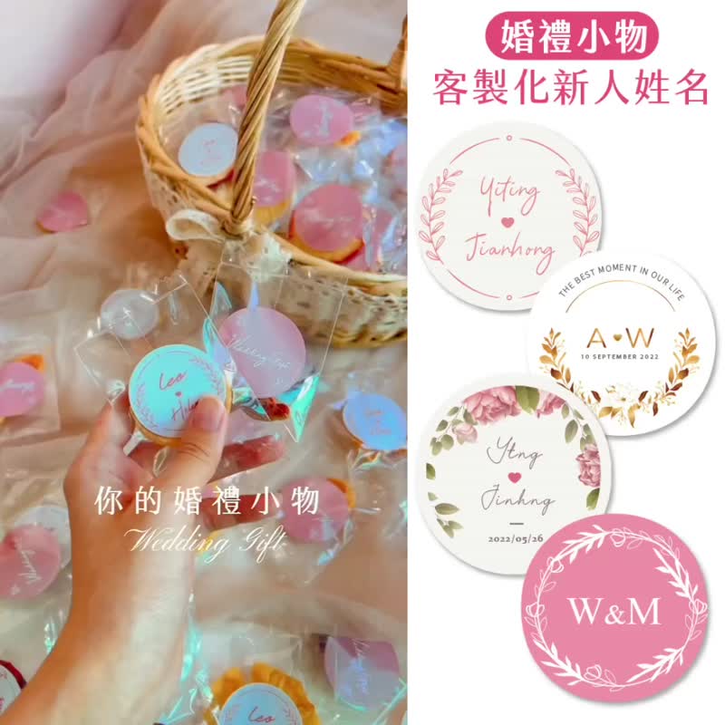 客製化婚禮小物 | 單份果乾囍糖 | 送客禮 | 二進禮| 台灣製果乾 - 水果乾 - 新鮮食材 多色
