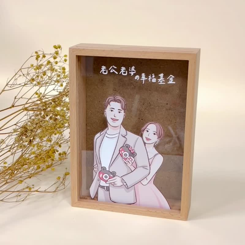 【客製化】結婚/情人節禮物-似顏繪-壓克力存錢筒-附紙盒及卡片 - 似顏繪/客製畫 - 壓克力 