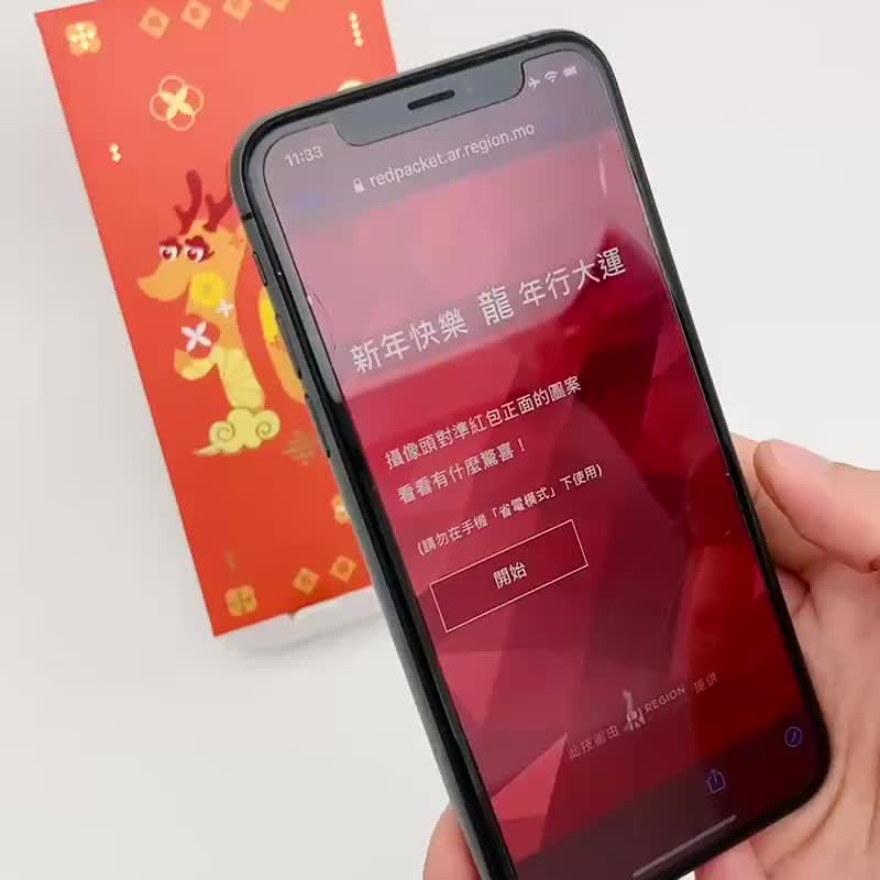 AR expands the real-life red envelope-red envelope-New Year - Chinese New Year - Paper Orange