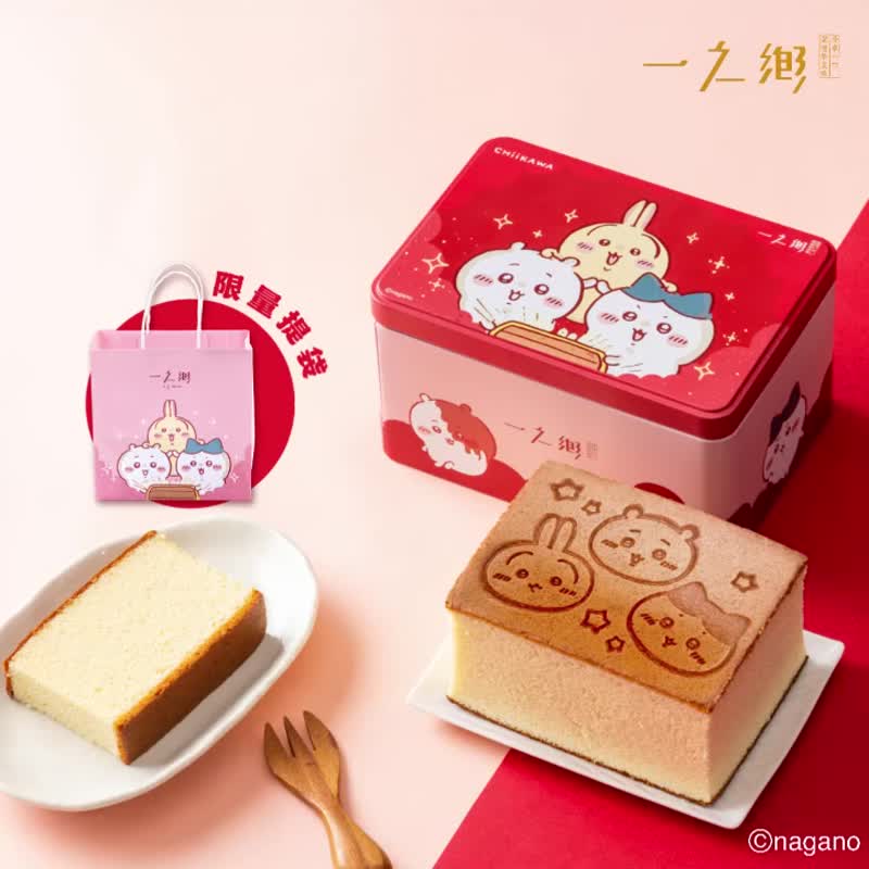 【一之郷】期間限定〜台湾限定販売！！ちいかわ開運カステラ宝物缶 - ケーキ - その他の素材 レッド