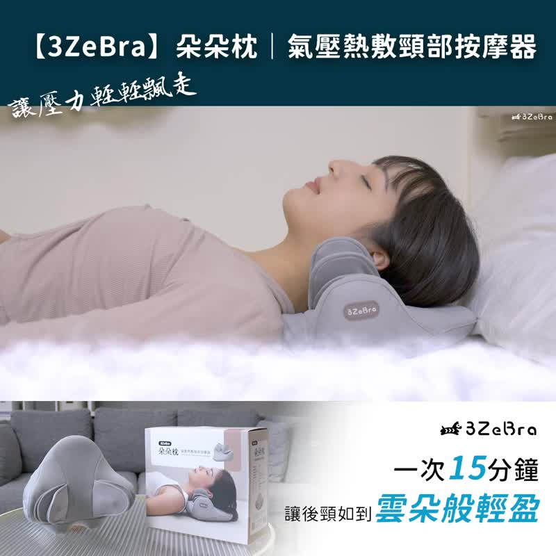 【聖誕禮物推薦】朵朵枕 氣壓熱敷頸部按摩器 - 其他小家電 - 其他材質 藍色