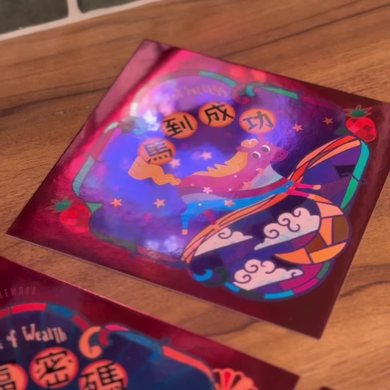 【馬年】炫彩春聯賀卡明信片 | 財富密碼 (附燙貼/別針) - 紅包袋/春聯 - 繡線 紅色