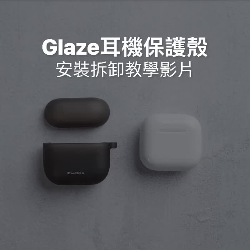 【耐用抗黃】Glaze 霧透耳機保護殼(AirPods Pro 1/2 AirPods 4) - AirPods/耳機保護套 - 其他材質 