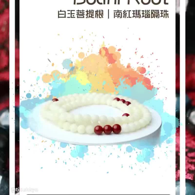 高拋白玉菩提根手珠 8mm 南紅瑪瑙隔珠 客製化設計 母親節禮物 - 手鍊/手環 - 植物．花 