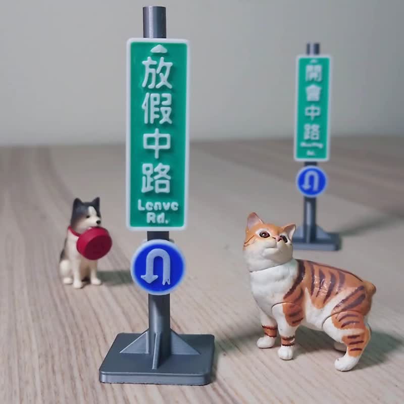 辦公室迷你小路牌  路牌 微景觀 擺件 模型 公仔 攝影道具 - 玩偶/公仔 - 塑膠 