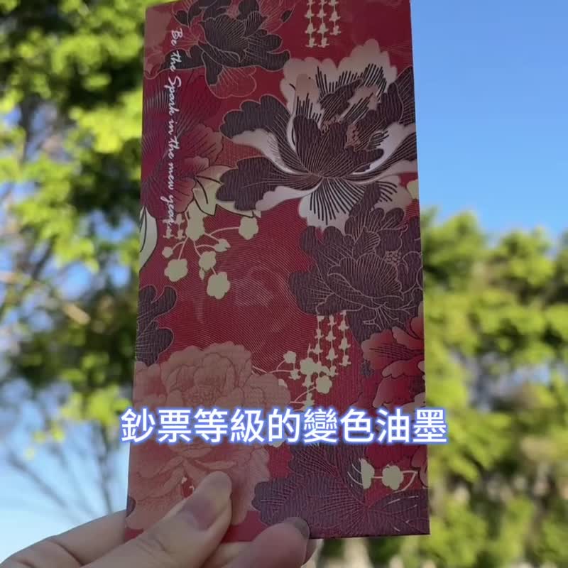 最潮蛇年紅包.精品工藝設計【隱形創意紅包】【蛇年燙金春聯】 - 紅包袋/春聯 - 紙 
