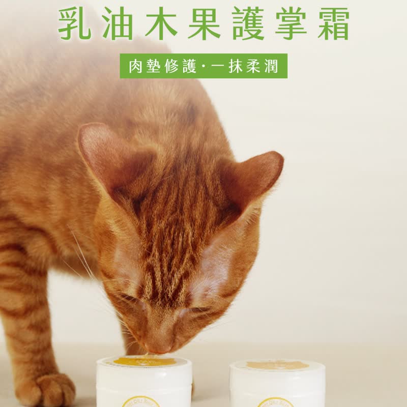 Happy Cat 趴趴走乳油木果護掌霜 50g - 寵物沐浴乳/洗毛精 - 植物．花 