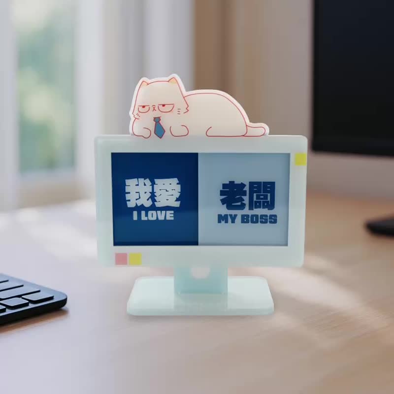 我愛老闆/老闆食屎 扮工厭世貓心情轉換立牌 - 其他 - 壓克力 