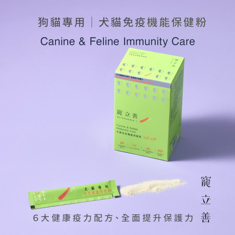 寵物免疫保健 權威大獎後生元 敏弱免疫問題必備 黑酵母 狗貓適用 - 其他 - 濃縮/萃取物 綠色