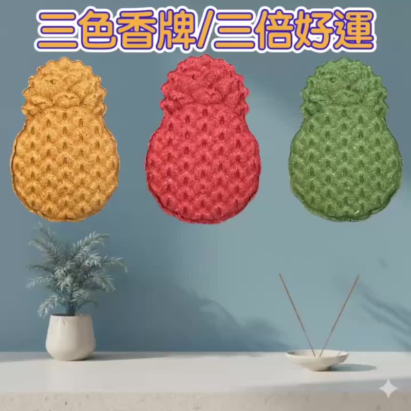 植萃馬年旺來 香牌 磁吸車用招財精品 免費精油加香服務 買五送一 - 香薰/精油/線香 - 木頭 多色