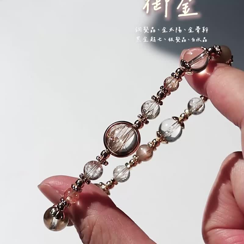 【御金】銅髮晶、金太陽、金骨幹、黑金超七、銀髮晶 /招財/ - 手鍊/手環 - 水晶 咖啡色