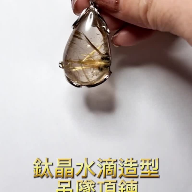 天然水晶 鈦晶水滴造型項鍊 WB016 - 項鍊 - 水晶 透明