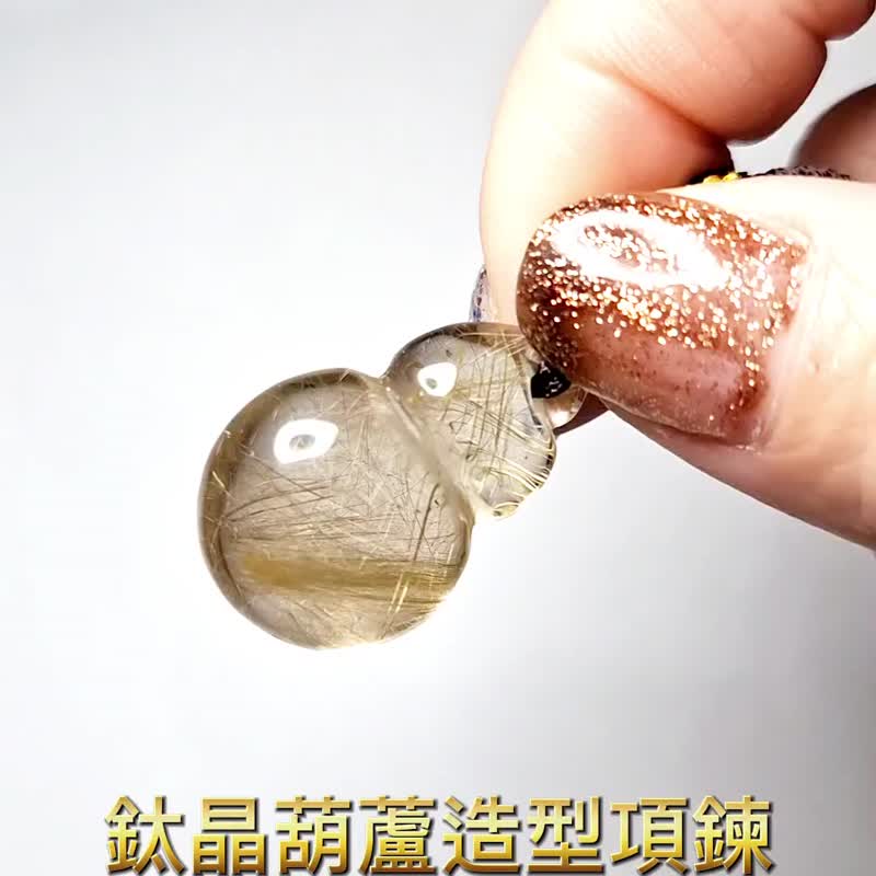 天然水晶 鈦晶葫蘆造型項鍊 WB017 - 手鍊/手環 - 水晶 透明