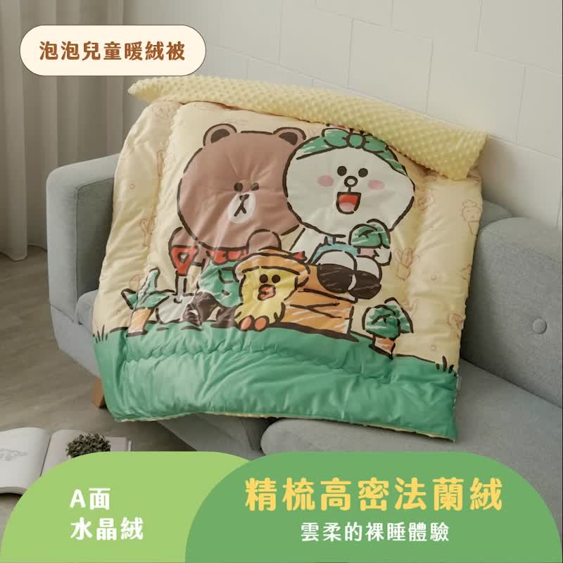 正版卡通授權/Rilakkuma拉拉熊-蜂蜜滋味/泡泡兒童暖絨被-100x120 - 棉被/毛毯 - 聚酯纖維 多色