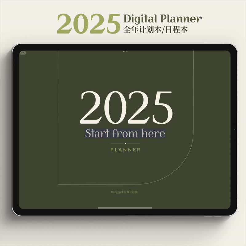 2025全年計劃日程本|電子手賬|Goodnotes模板|Notability學習筆記 - 電子手帳及素材 - 其他材質 