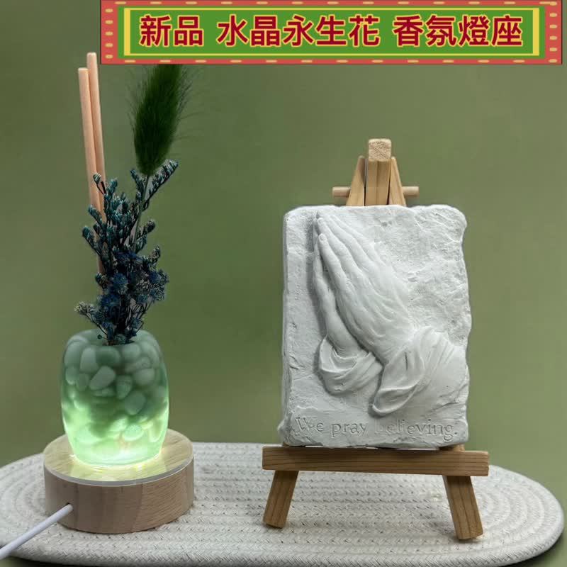 新品 水晶永生花 香氛燈組  祈禱之手  香氛情境式夜燈組合 - 擺飾/家飾品 - 水泥 白色