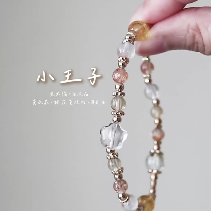【小王子】金太陽、白水晶、黃水晶、桂花黃托帕、月光石 /招財/ - 手鍊/手環 - 水晶 黃色