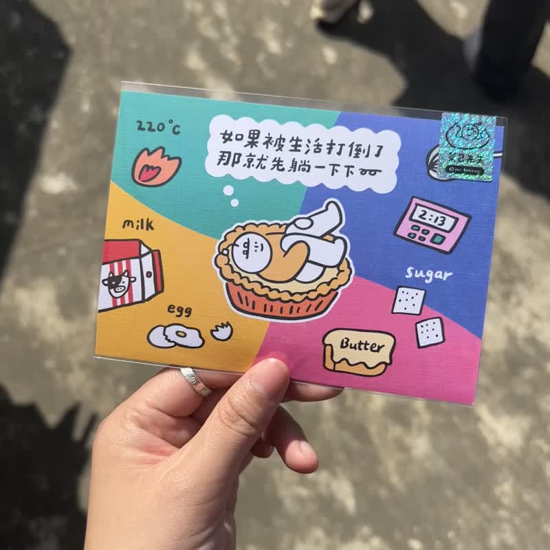 耍廢計畫 | 明信片 | 原創插畫 - 卡片/明信片 - 紙 多色