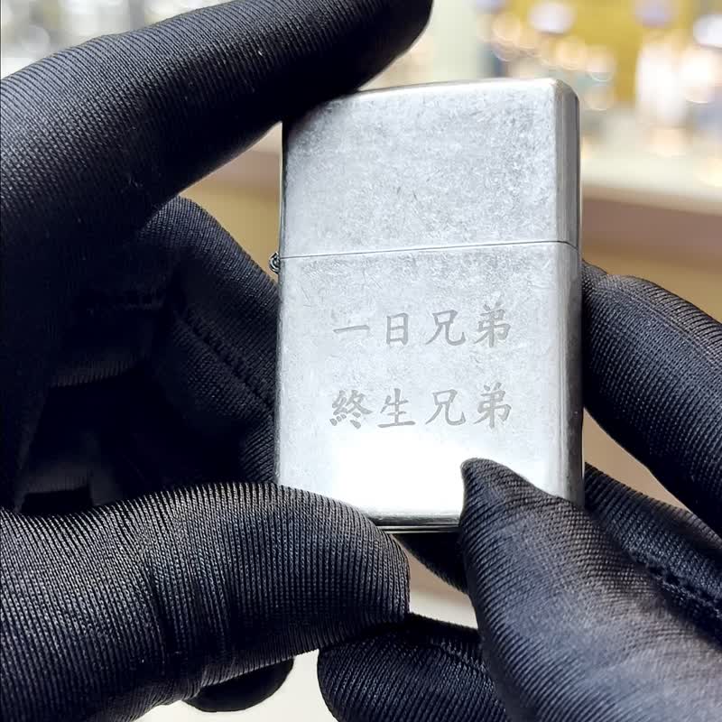 【FREED】銅殼仿舊古銀煤油打火機禮盒 客製化禮物 刻字 快速出貨 - 其他 - 其他金屬 銀色