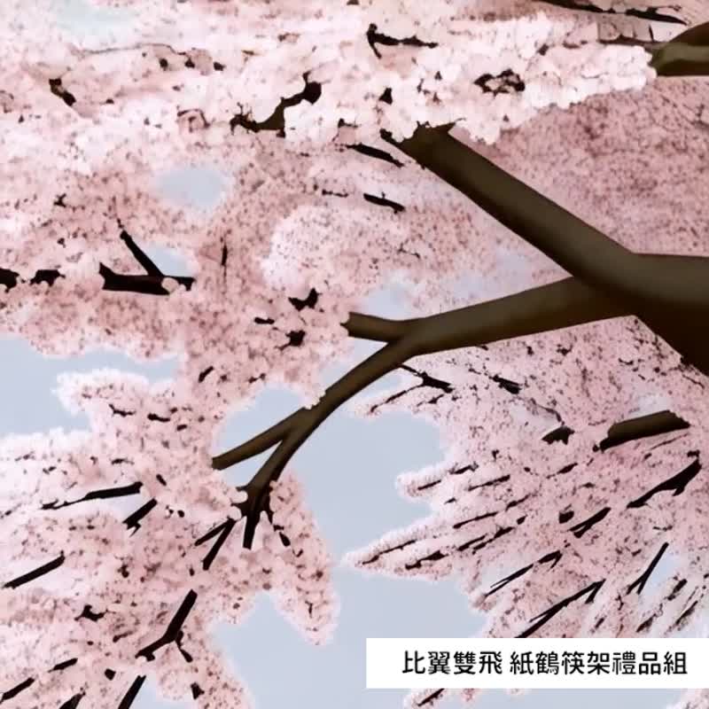 比翼雙飛 紙鶴筷架禮品組 結婚 禮物 情侶 入厝 搬家 禮盒 送禮 - 筷子/筷架 - 陶 多色