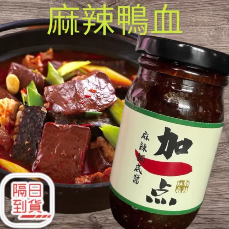 Add a little spicy pot sauce 240g spicy sauce spicy pot sauce spicy soup base spicy pot bottom spicy - เครื่องปรุงรส - แก้ว 