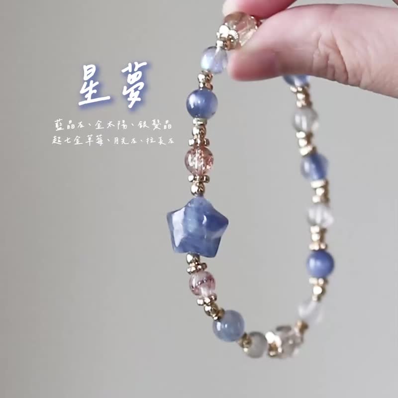 【星夢】藍晶石、金太陽、銀髮晶、超七金草莓、月光石、拉長石 - 手鍊/手環 - 水晶 藍色