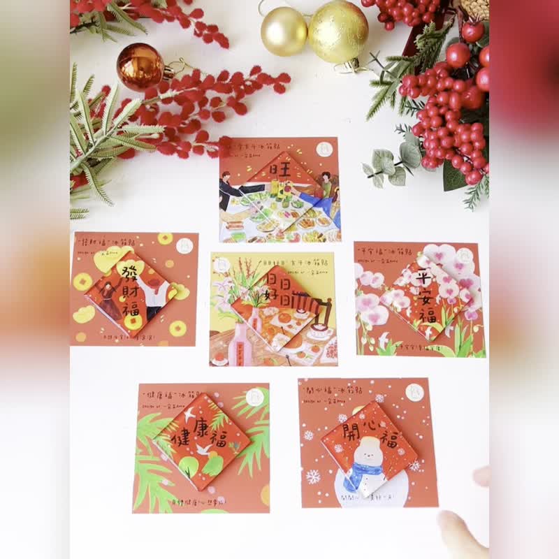 New Year's blessing refrigerator magnet illustration square glue magnet magnet Spring Festival decoration small gift - แม็กเน็ต - วัสดุอื่นๆ สีแดง