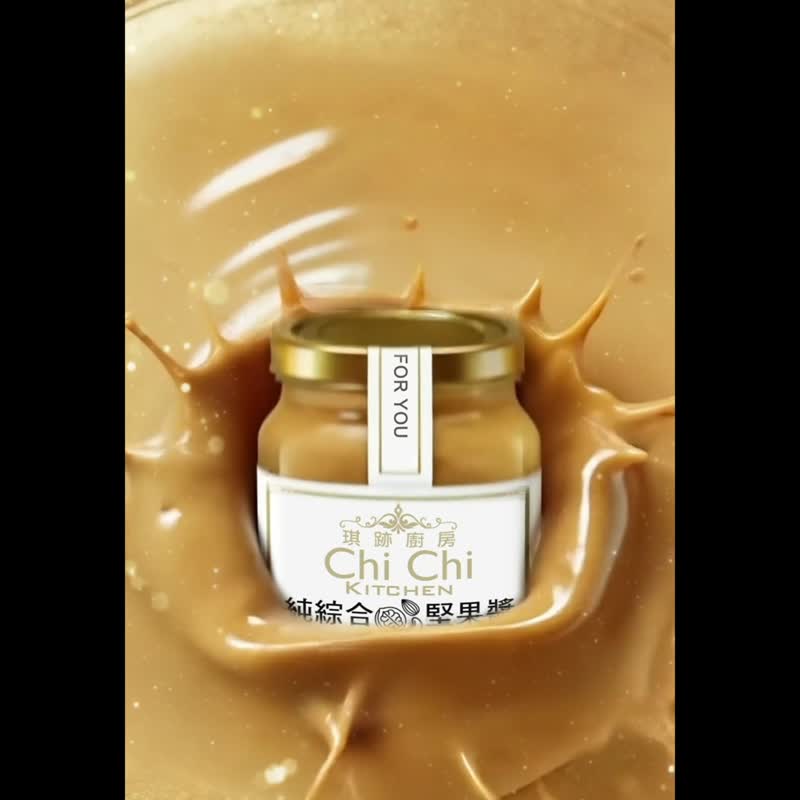 杏仁醬-椰糖風味【新鮮現做】100%純天然 - 果醬/抹醬 - 玻璃 