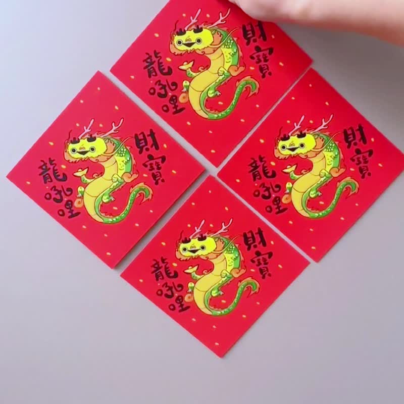 Sakaban Turtle Dragon Treasure Dragon Roar Year of the Dragon Spring Couplets Graduation Gift - Chinese New Year - Paper Red