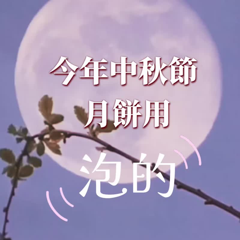 EVA 中秋限定橙香藝術泡澡球禮盒 – 無負擔的中秋送禮選擇 - 沐浴乳/沐浴用品 - 濃縮/萃取物 橘色