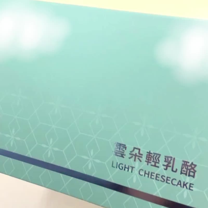 【溫莎堡】雲朵輕乳酪蛋糕【輕乳酪蛋糕/奶香蛋糕/伴手禮/團購】 - 蛋糕/甜點 - 新鮮食材 紅色