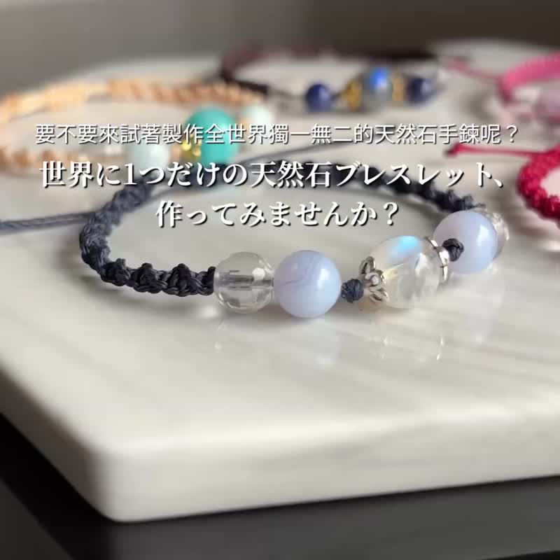 暑假限量【DIY材料包】水晶編織手鍊 / 日本講師 / 天然石飾品 - 金工/飾品 - 寶石 