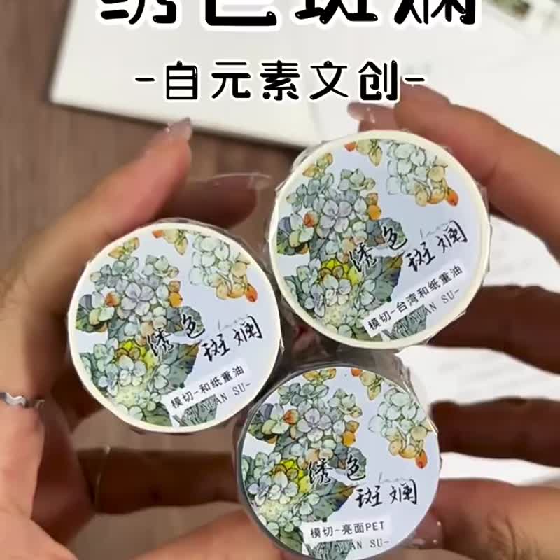 繡色斑斕 - PET和紙膠帶花朵蝴蝶插畫DIY手帳日誌裝飾素材 - 紙膠帶/和紙/PET - 紙 多色