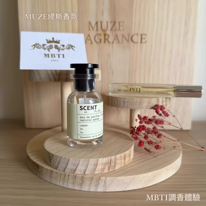 【人氣熱門】 MBTI人格調香 調製專屬香氣 精緻小班 文化幣可 - 蠟燭/香氛/調香 - 精油 
