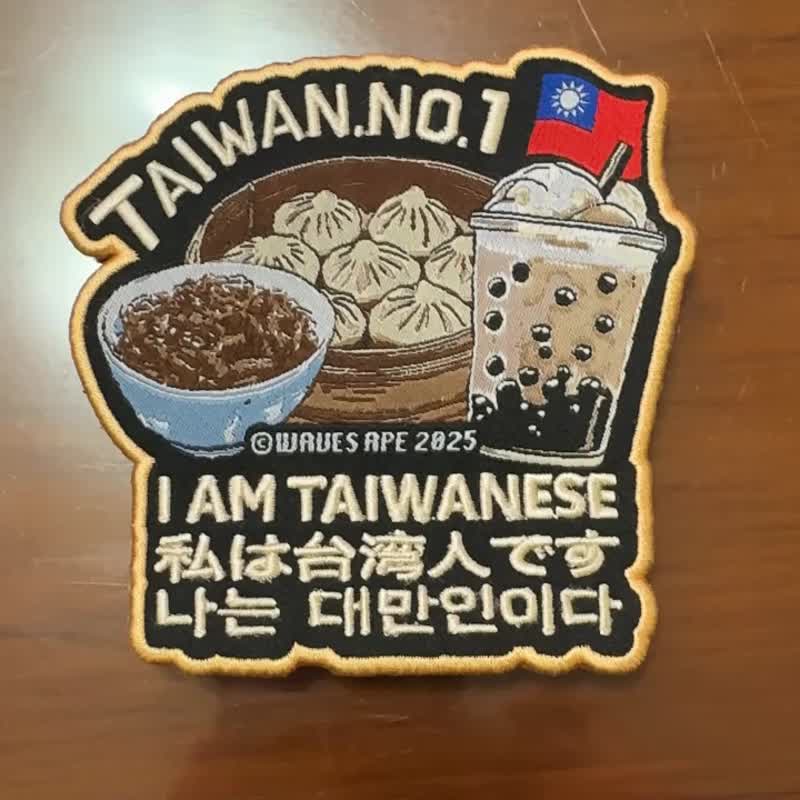 WAVES APE 浪猿 台味美食布章 我台灣人台灣認同 日英韓三語刺繡 - 其他 - 聚酯纖維 