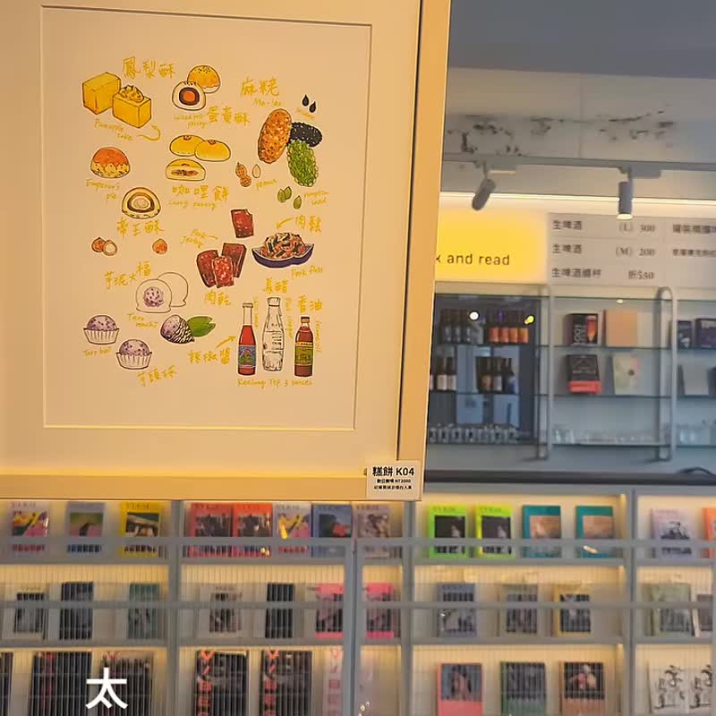 【展覽畫作】基隆建築 (紅-K01) | 雨城散畫展覽2024 - 海報/掛畫/掛布 - 紙 