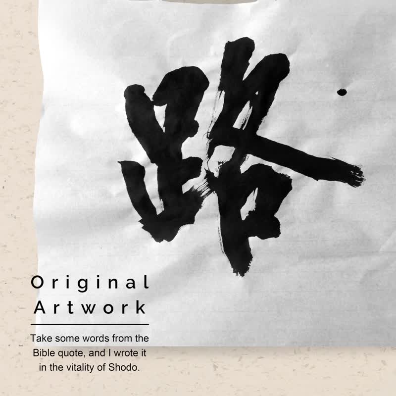 【基督教精品】主必看顧-在你受考驗之時 神會給你開路 - 日曆/月曆/年曆 - 紙 黑色