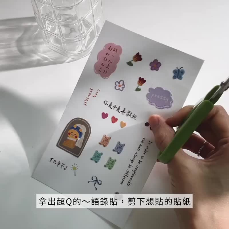 獨家設計款 QQ水晶貼 轉印貼 生活語錄貼 療癒貼紙 熊熊貼紙 少女 - 其他 - 紙 