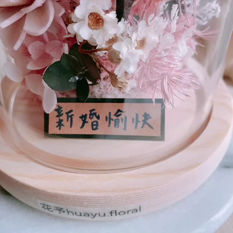永生花 乾燥花 玻璃罩 升遷 開幕 入厝 新婚 生日 紀念日 榮退 - 乾燥花/永生花 - 植物．花 粉紅色