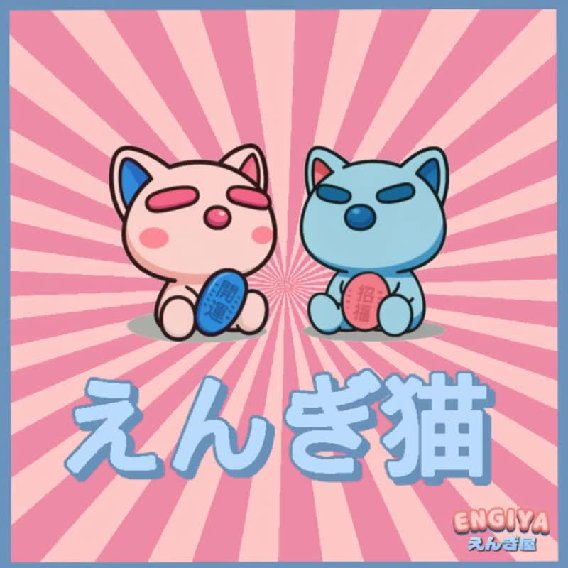 【えんぎ猫】祈願擺件0801一0806 - 擺飾/家飾品 - 其他材質 粉紅色