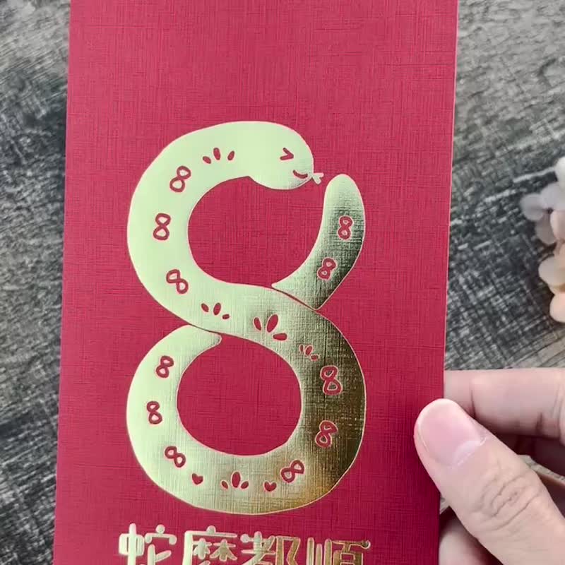 Year of the Snake gilded red envelope bag - Chinese New Year red envelope lucky money - Chinese New Year - Paper Gold