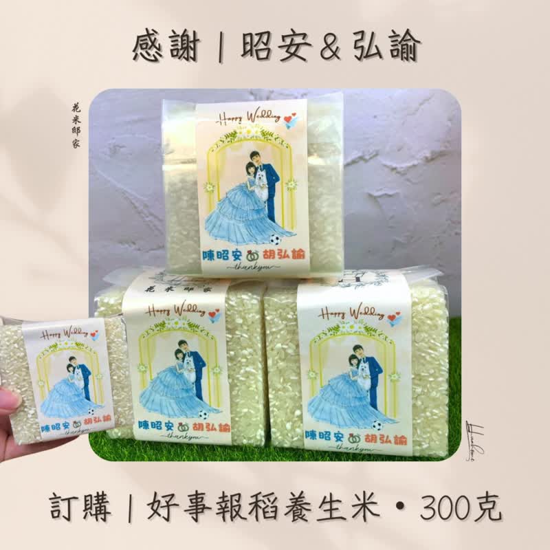 【Huami Dijia】朗報お米 健康米・300Gお米 結婚式 記念品 卓上ギフト イベント ギフト - 穀物・米 - 食材 ホワイト