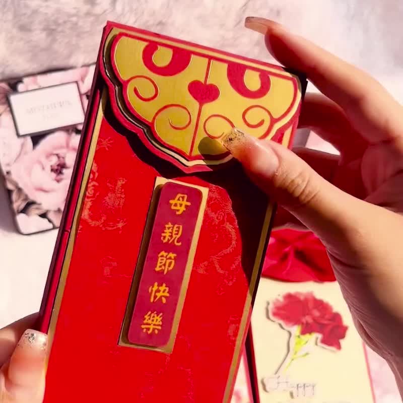【寵愛媽咪創意紅包&手工卡片套組】母親節/機關紅包盒/賀卡 - 卡片/明信片 - 紙 紅色