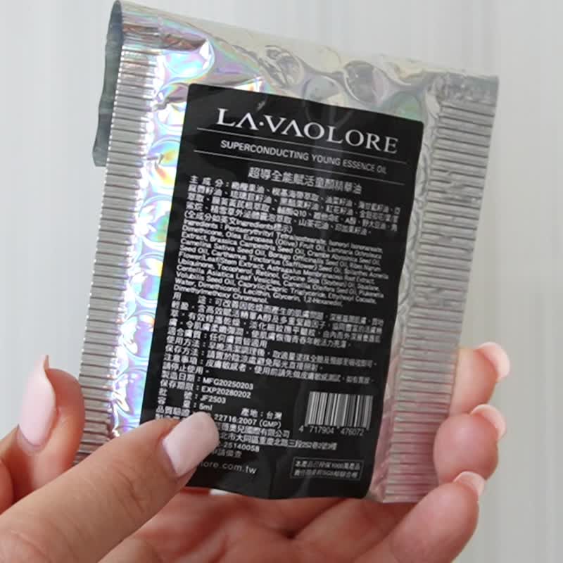 超導全能好皮組【菈薇奧兒】亮白小銀瓶+抗老小金瓶 - 精華液/精華油 - 玻璃 銀色